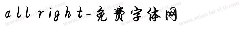 all right字体转换